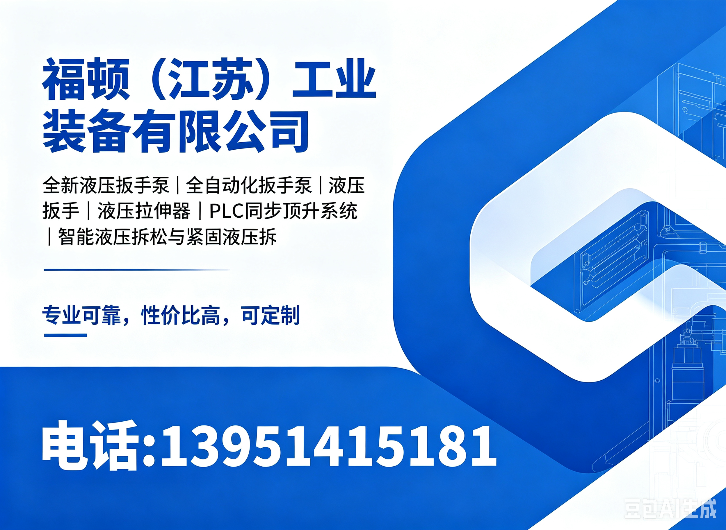 福顿淮安线上分站